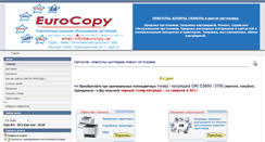 Desktop Screenshot of eurocopy.com.ua