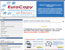 Tablet Screenshot of eurocopy.com.ua